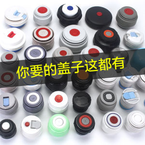 Universal Switch Lid for Insulated Mug Water Bottle Lid Tea Pot Inner Lid Leakproof Plug Inclusive Accessories Dining Utensils