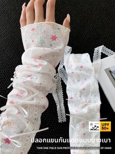 BAOYINFEI | UV Protection Loose Ice Arm Sleeves