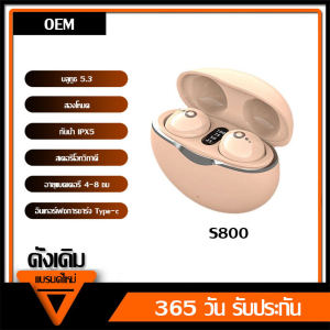 2025 ชุดหูฟังใหม่ S800 ชุดหูฟังบลูทูธสำหรับนอน ชุดหูฟังกีฬาวิ่งขนาดเล็กกะทัดรัด ชุดหูฟังอายุการใช้งานแบตเตอรี่ยาวนานเป็นพิเศษ