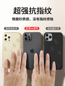 Ultra-Thin Frosted Silicone Phone Case Full Lens Coverage Breathable Heat Dissipation for Apple iPhone 14 pro Max 13 12 Transparent Anti-Fall