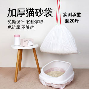 Cat Litter Bag Disposable Litter Box Bag Bean Bag Shovel-Free Shit Thickened Extra Large Cat Toilet Special Garbage Plastic Bag