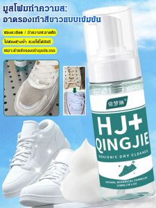 🔥🔥มูสโฟมทำความสะอาดรองเท้าสีขาวสูตรเข้มข้น โฟมทำความสะอาดรองเท้าผ้าใบ รองเท้าสีขาว ขาวสดใส สะอาดเหมือนใหม่