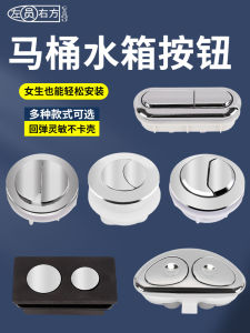 Classic round Square Toilet Flush Button Switch Water Tank Accessories for Bathroom Sanitary Wares And Plumbing Supplies