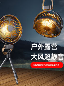 Outdoor Portable Camping Fan Ultra Long Battery Life Mobile Fan with Lighting Foldable And Adjustable Stand Micro-USB Charging