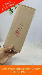 VSS Set 10 กระปุก Chic Proof Sunscreen Cream SPF 50 PA+++ ขนาด 10 กรัม/กระปุก ชิค พรูฟ ซันสกรีน ครีมกันแดดบำรุงผิวหน้า