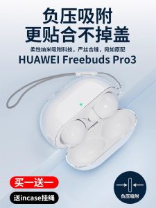 Transparent Silicone Protective Case for Huawei Freebuds Pro3 Wireless Bluetooth Earphones Integrated Soft Full Cover Earphone Cover