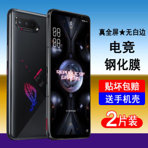 Asus ROG5 S Tempered Glass Screen Protector Full Cover Anti Shock Explosion Proof Gaming Phone Film No Border Edge Protection