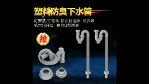 Drain the sink drain bathroom sink against the stench the kitchen sink drain pipe bending water tube