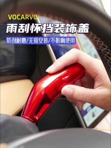 GEELY EX5 e5 Proton eMAS 7 e.MAS 7  Wiper Pocket Cover Shift Paddle Protector Supplies