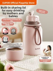 Supor | Cốc Nước Cách Nhiệt Dành Cho Phụ Nữ Mang Thai & Trẻ Em