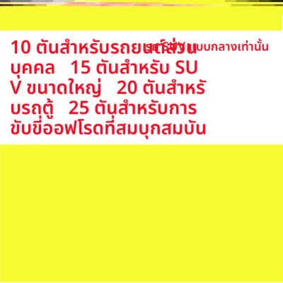 BONINGYU | เชือกลากจูงความแข็งแรงสูง 20 ตัน