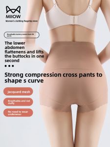 MiiOW | Cat Lady High Waist Butt Lifting Safety Pants Womens Summer New Abdomen Slimming Large Size Underwear No Curl Edge Base Pants