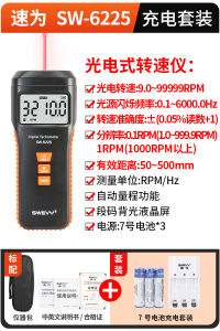 Laser Contactless Speedometer Motor Speed Measurement Device Digital Display Rotational Speed Indicator SW6234C Series