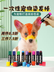 Dog Hair Dye Cream Pet Special White Teddy Bichon Disposable Coloring Pen Pomeranian Cat Blush Stain
