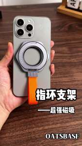 OATSBASF Magsafe Magnetic Ring Holder Portable Mobile Phone Holder 360° Rotating Metal Strong Magnetic Ring Portable Non-slip Hand Strap