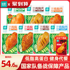 High-Protein Chicken Thigh Meat Fitness Ready-To-Eat Meal Replacement Low-Fat Lightweight Food Satiety Youshaping Snack