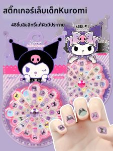 Shanle | Non-Toxic Odorless Childrens Nail Stickers