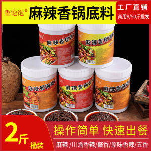 Spicy Pot Seasoning Sauce Hot Pot Seasoning Slightly Spicy Spicy Shrimp Seasoning Sauce Commercial For Home Crayfish Sauce