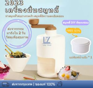 เครื่องทำน้ำแข็งไส เครื่องทำน้ำแข็งไส เครื่องทำบิ่งซู เครื่องบดน้ำแข็งเพื่อทำน้ำแข็งไส
