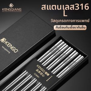 RONGCHUAN | Antibacterial and Mildew-proof 316L Stainless Steel Chopsticks