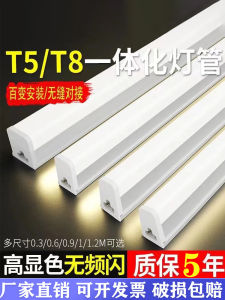 LED Lamp T5 Integrated Commercial Supermarket 1.2 M Full Set Strip Light T8 Super Bright Energy-Saving Car Wash Room Lighting