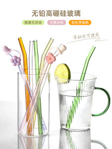 Glass Straw Curved Non-Disposable Heat-Resistant Glass Color Milk Tea and Coffee Kids Long Straw Water Cup Accessories