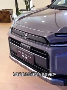 AITD | Protective Welcome Pedal for Toyota RAV4 26 Types