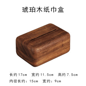 Handcrafted Amber Wood Real Wood Tissue Box Storage Box Chinese Style Living Room Hotel High End Drawer Tissue Box