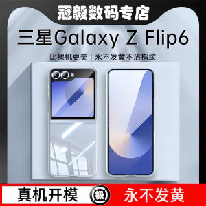 Applicable to Samsung Zflip6 Phone Case 2024 New Arrival Foldable Screen All-Inclusive Drop-Resistant Galaxy Yz Flip6 Generation Protective Case Transparent Back Cover Flip6 Fancy Ultrathin and Simple Men & Women Trendy