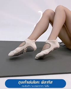 BEZ ถุงเท้าโยคะ ข้อสั้น ถุงเท้า พิลาทิส กันลื่น yoga socks pilatas ใส่สบาย ระบายอากาศดี // SP-YGSOCK1 --M