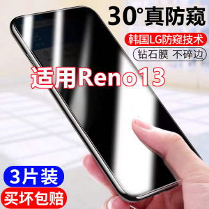 Oppo Reno13 Privacy Screen Protector Tempered Glass Full Screen Coverage Mobile Phone Protection Film Anti Blue Light Shock Resistant