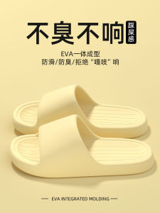 Dép Đi Trong Nhà Mùa Hè Đế Dày Chống Trượt Cho Cặp Đôi Trẻ Phong Cách Đơn Giản EVA Dép Đi Trong Nhà Cho Nam Và Nữ