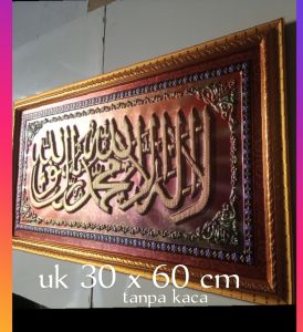 kaligrafi tauhid kaligrafi ayat kursi kaligrafi Alloh Muhammad kaligrafi ayat kursi kaligrafi yasin