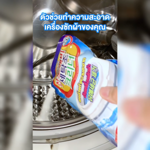 [ แท้ไทยเจ้าเดียว ผลิต ปี 2024 แพ็คx1 ]Sandokkaebi ซันโดแกบิ ผงล้างถังเครื่องซักผ้า ขนาด 450 กรัม