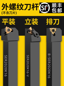 Trapezoidal Thread Turning Chisel Stick SER/-V-B External Thread CNC Machining Tool Straight up Installation Lathes Chromium Molybdenum Alloy Steel