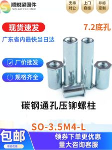 Through Hole Pressing Rivet Bolt Carbon Steel Galvanized Pressing Plate Standoff SO-3.5M4 *-L Bottom Hole 7.2 Outer Diameter Blind Hole Rivet Column