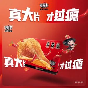 现货MY 卫龙-小魔女-魔芋素毛肚-香辣火锅味/麻酱火锅味/酸辣火锅味/魔芋干素牛肚-香辣烧烤味 盒装 WEILONG DELICIOUS-Little Witch-Konjac Hairy Belly-Spicy Hotpot/Sesame Sauce Hotpot/Sour & Spicy Hotpot BOX