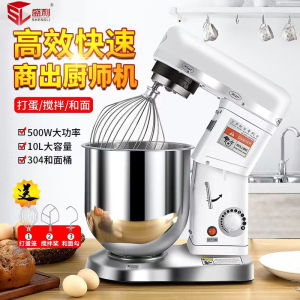 Shengli 10L Stand Mixer Flour-Mixing Machine Commercial Flour Mixer Egg-Breaking Machine Household Fresh Milk Whipping Machine Multifunctional