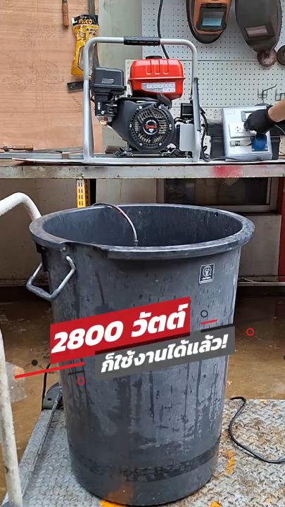 เครื่องปั่นไฟ POLO GT3750iP Inverter 2.8 กิโลวัตต์