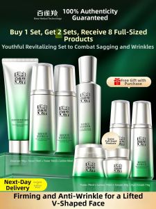 pechoin | Tightening And Wrinkles Removal Water Emulsion Set
