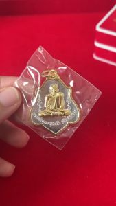 เหรียญหลวงพ่อกวย ปี2567 รุ่นศิษย์มีหลัก เหรียญโล่หลังยันต์ ย้อนยุคปี2521 [AG08AJ04]