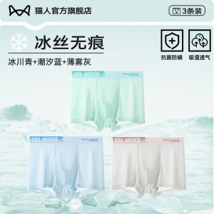 กางเกงบ็อกเซอร์ชายผ้าไหมน้ำแข็ง MiiOW ระดับ 10A ไร้ตะเข็บ ระบายอากาศได้ดี กางเกงชั้นในชายทรงบ็อกเซอร์ ทรงสปอร์ต ทรงกลาง