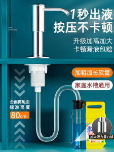 Giá Đỡ Bơm Rửa Chén Bằng Thép Không Gỉ Ống Mở Rộng Giá Để Đồ Trong Nhà Bếp Dụng Cụ Vệ Sinh Cá Nhân Máy Bơm Rửa Chén Giá Để Đồ Dùng Nhà Bếp