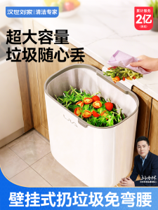 Large Capacity Wall-Mounted Kitchen Trash Can with Lid Home Use Han Shi Liu Family Bathroom Waste Bucket Rectangular Plastic Bin