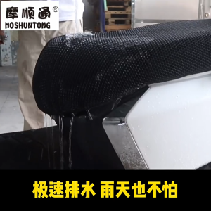 Pelapik Tempat Duduk Motosikal Anti-Gelincir & Tahan Lasak 75x45 Motorcycle Seat Cover 3D Mesh Elastic Heat-resistant Universal Motorbike Seat Cover Anti-Slip Protector Cover 摩托车坐垫