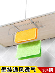 Stainless Steel Kitchen Cloth Holder No Drilling No Punching Hanging Rack Cabinet under Storage Draining Multi Function Organization Shelf