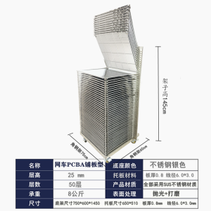 Plate Type Multi-Layer Shelf Workshop Stainless Steel Load-Bearing Rack Drying Shelf PCBA Multi-Layer Shelf Silk Screen Ink Drying Shelf