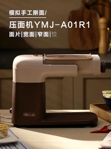 Bear Small Multifunctional Noodle Maker Household Automatic Electric Vertical Noodle Maker Noodle Pressing Machine Wonton Dumpling Skin All-in-One Machine