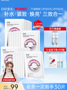 Hydrating Water Sensation Face Mask Deep Hydration Refreshing Brightening Skin Elasticity Maintaining Any Skin Type Suitable