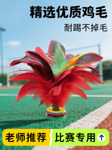 Durable Chicken Feather Shuttlecock for Children Adults Primary School Students Sports Specialized Kindergarten Beginners